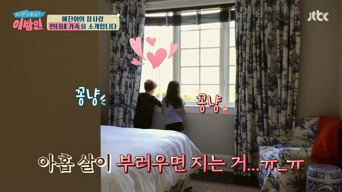 [이방인] 서민정 딸 예진이의 트루럽 헌터네 별장.JPG | 인스티즈
