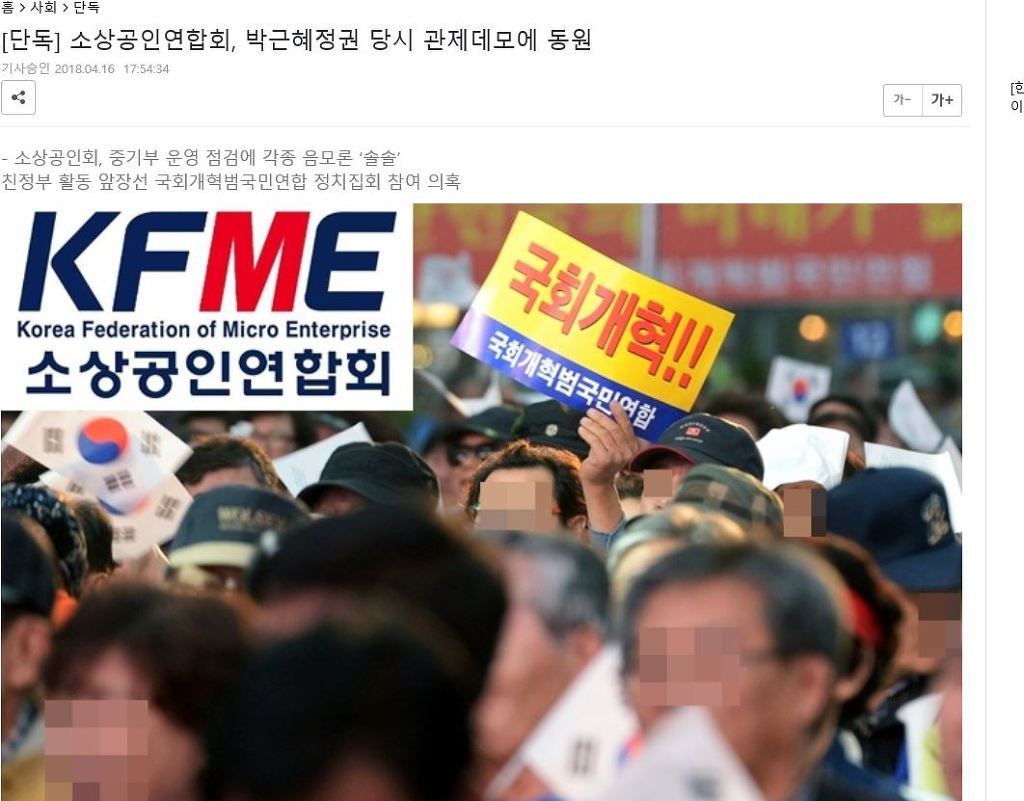 최저임금 인상때문에 힘들다고 대변하는 소상공인협회는 어떤곳인가 | 인스티즈