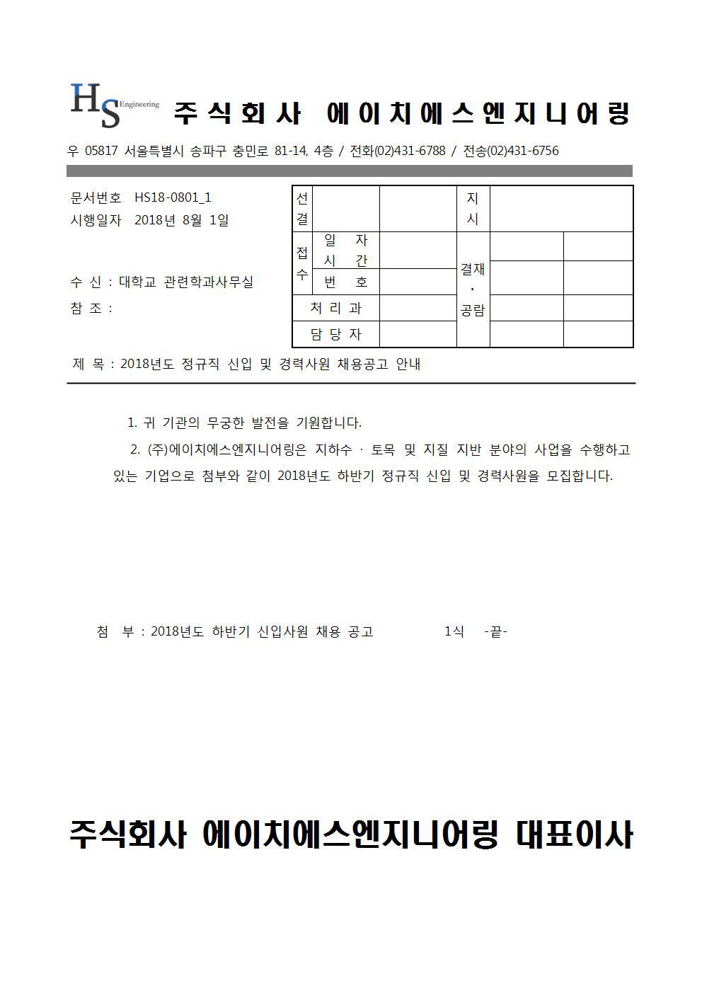 에이치에스엔지니어링 이미지