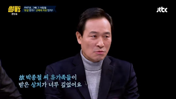 [썰전] 1987 박종철 주변사람들은 변절인가? 선택의 자유인가? | 인스티즈