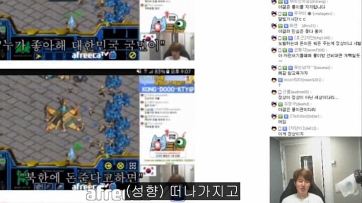 문재인 대통령 비판하는 김택용 2탄 | 인스티즈