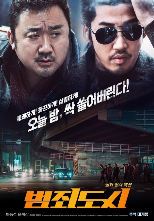 영화 범죄도시 중 최고의 대사는?? | 인스티즈
