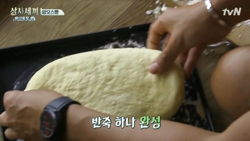 [삼시세끼] 이서진표 맘모스빵. jpgif (데이터주의) | 인스티즈