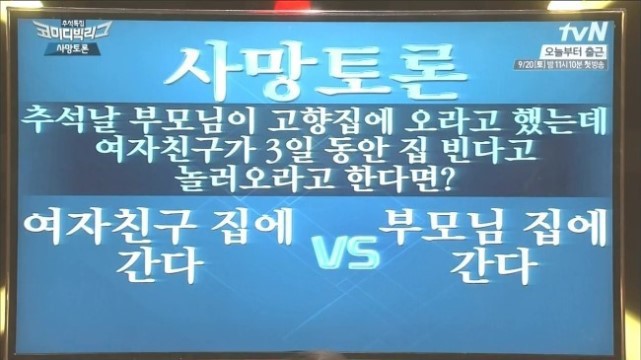 여자친구 집에 간다v부모님 집에 간다 | 인스티즈