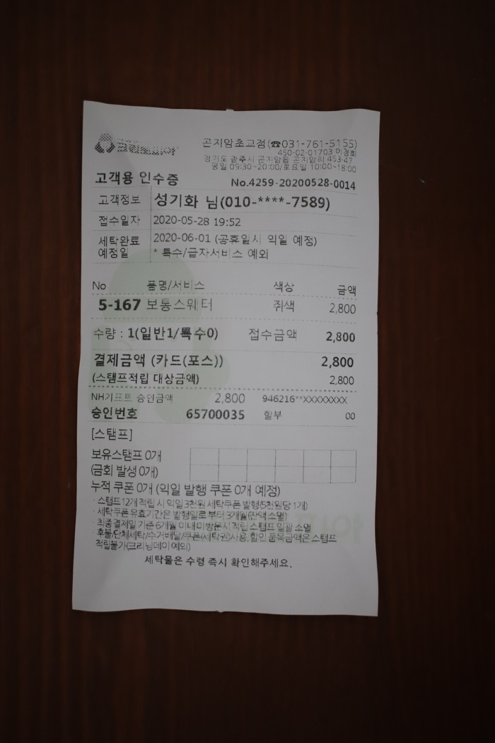 크린토피아곤지암초교점 이미지