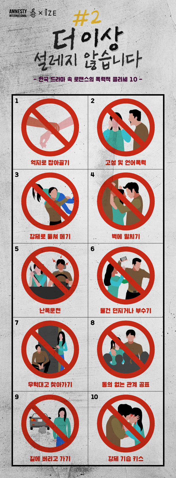한국드라마 속 로맨스로 포장된 데이트폭력 | 인스티즈