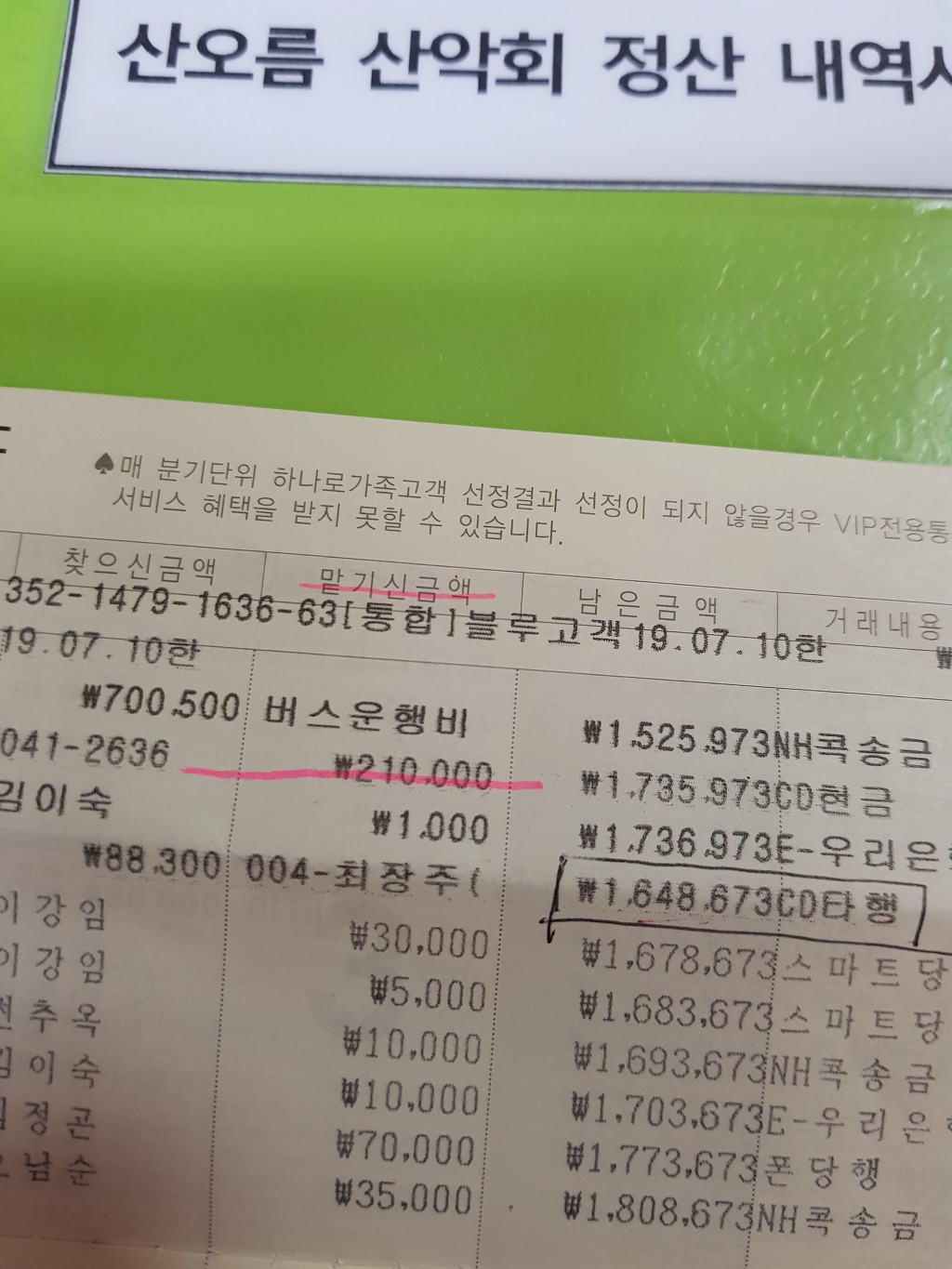 이월정육점 이미지