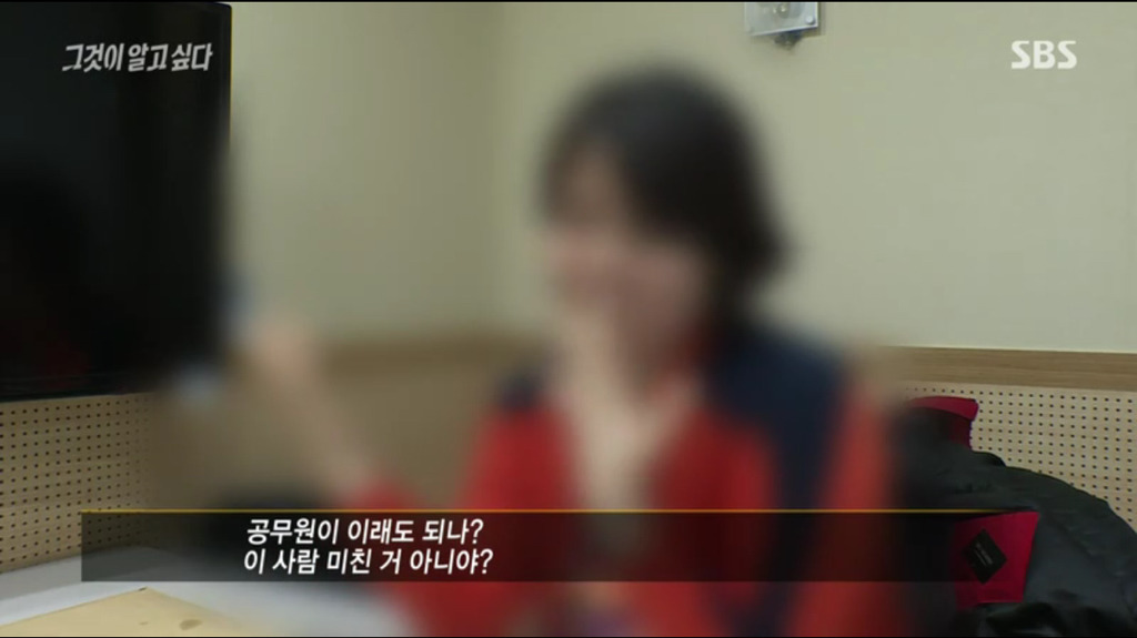 [그것이알고싶다] 사내 성추행 피해자가 오히려 따돌림 당하는 현실 jpg | 인스티즈