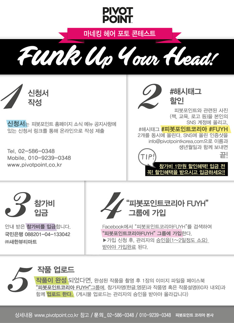 피봇포인트(PIVOTPOINT) 이미지