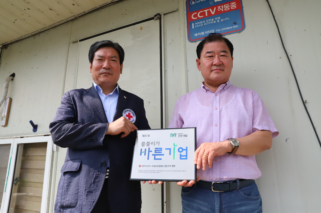 건우기업 이미지