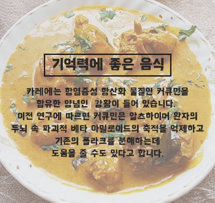 기억력에 좋은 음식들 | 인스티즈