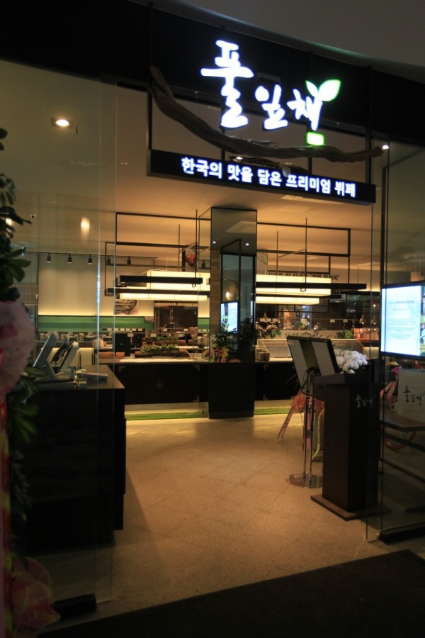 요 근래 핫하다가 인기가 시들어진 대기업들의 한식뷔페 | 인스티즈