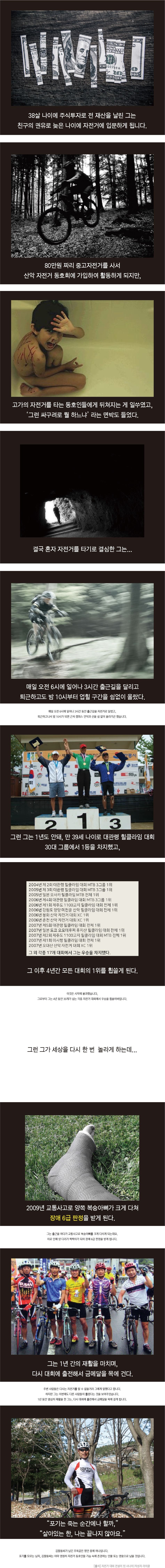 전설이 된 사나이 김팔용씨 | 인스티즈
