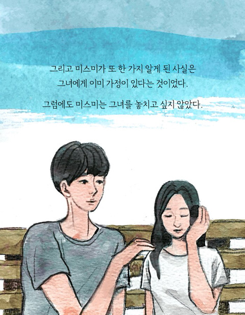 죽은 애인에게서 걸려 온 전화 | 인스티즈