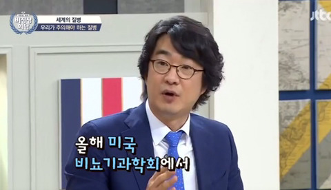 [비정상회담] 여성들이 자궁경부암에 걸리는 원인 | 인스티즈