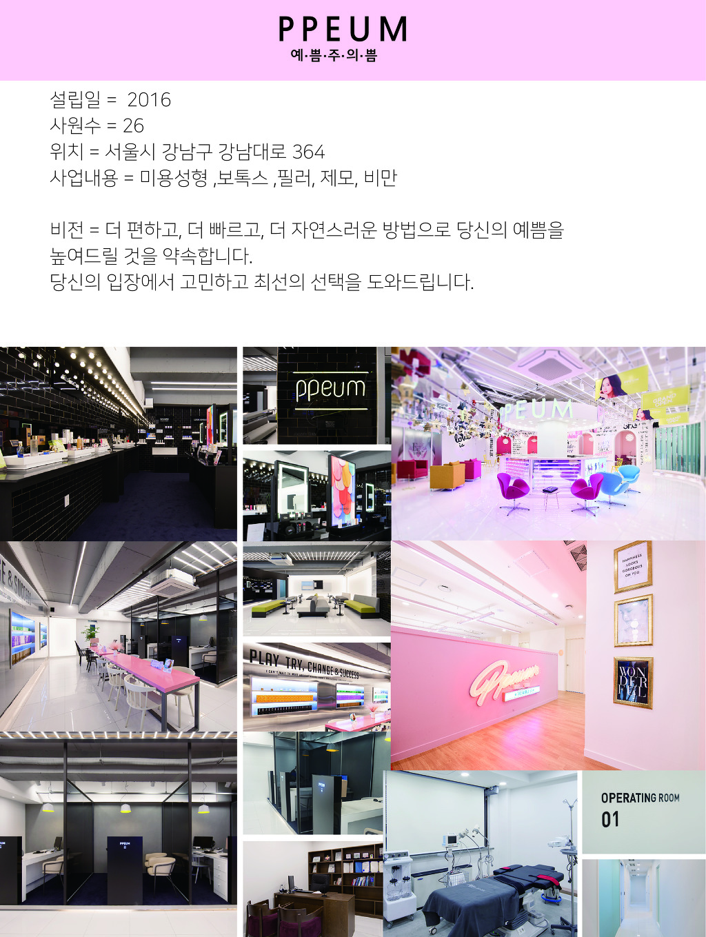 예쁨주의쁨성형외과의원 이미지