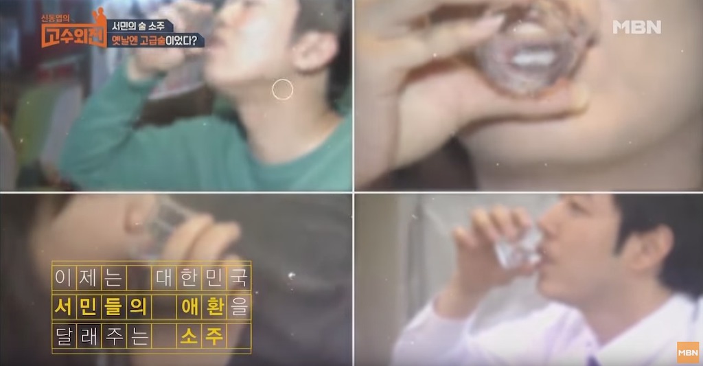 소주가 갑 중의 갑인 이유 | 인스티즈