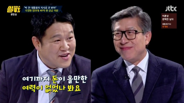썰전 김구라 의문의 팩폭.jpg | 인스티즈
