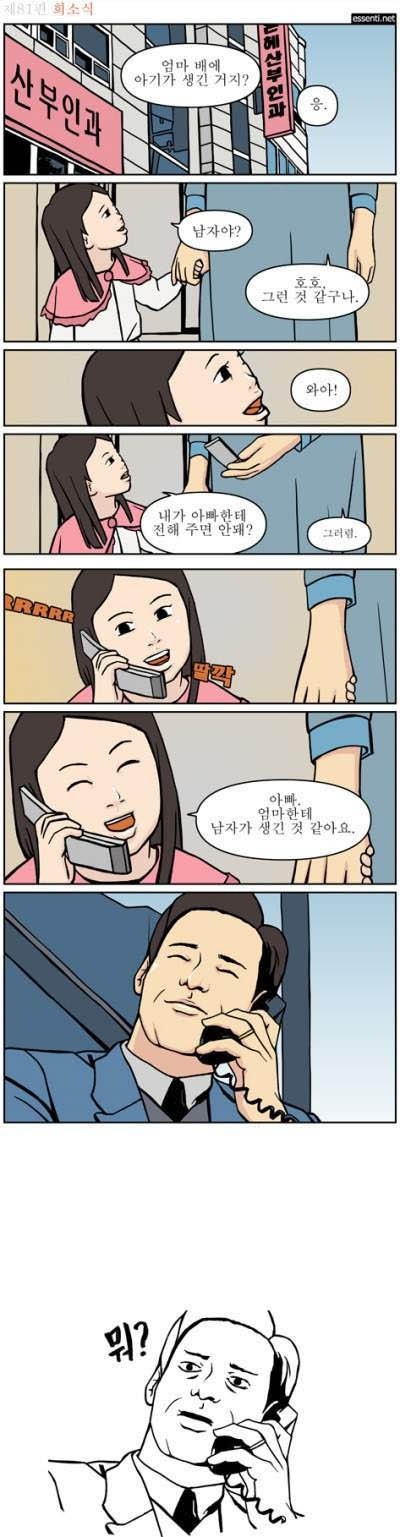 엄마의 남자.jpg | 인스티즈