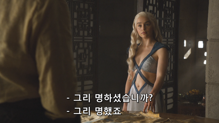 [왕좌의게임] 폭풍의 딸 49화 | 인스티즈