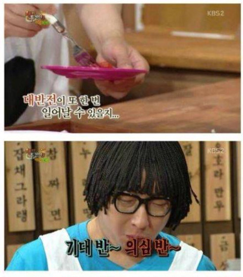 호불호 안갈리던 해피투게더 야간매점 레전드.. | 인스티즈
