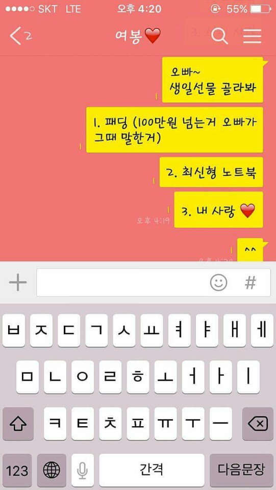 오빠 생일선물 골라봐.jpg | 인스티즈