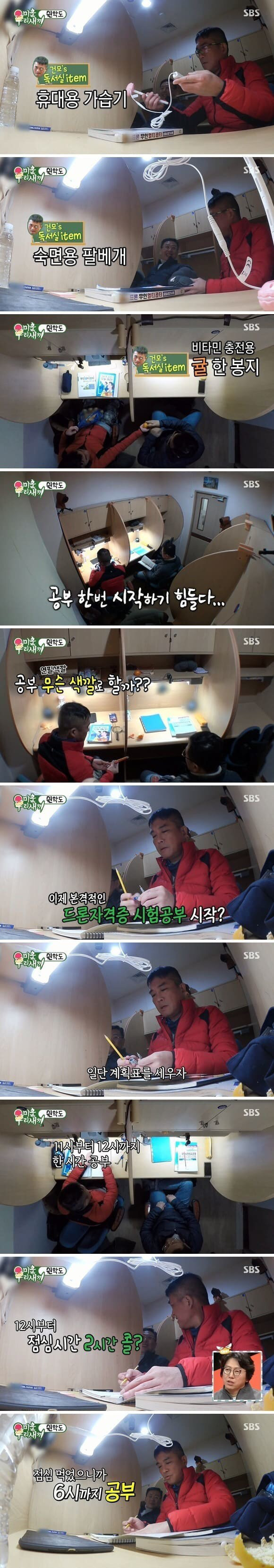 뭔가 민간인 사찰이 심한 방송 | 인스티즈