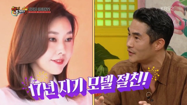 [해피투게더] 전현무 뼈 때리는 배정남 | 인스티즈