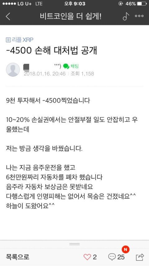기억조작을 시도하는 비트코인 카페 | 인스티즈