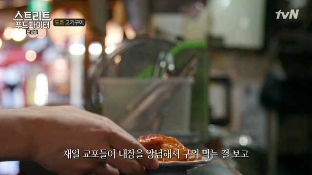 [스트리트푸드파이터] 고기 먹기 시작한지 150년밖에 안 된 일본 | 인스티즈