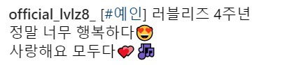 데뷔 4주년 축하 전광판가서 인증 남긴 러블리즈.jpg | 인스티즈