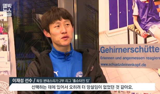 이재성 MBC 인터뷰.jpg | 인스티즈