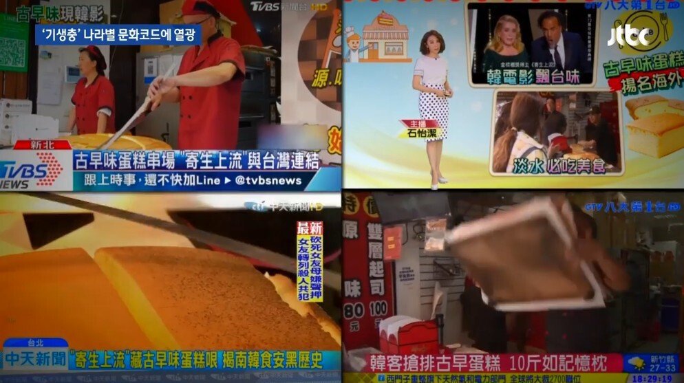 오스카 버프 제대로 받고 있는 기생충 | 인스티즈