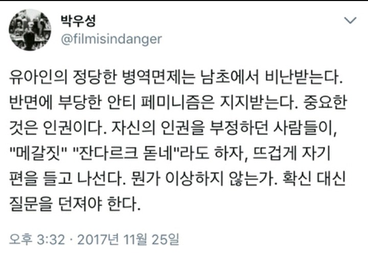 아닌척 하지만 유아인은 속물이다 | 인스티즈