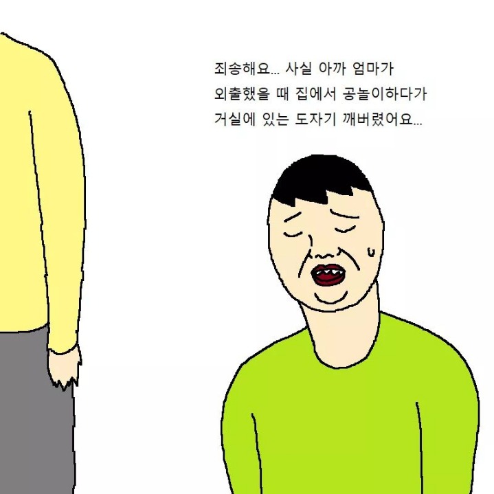 엄마가 아끼는 조각상이 박살난 이야기 | 인스티즈