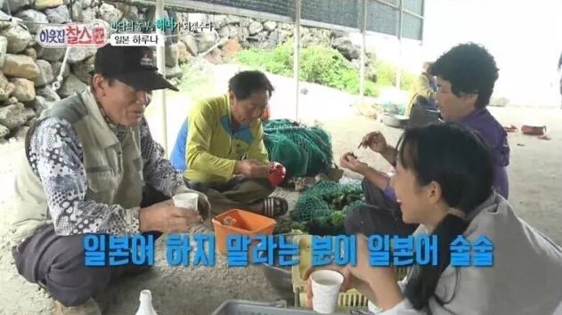 일본말 하지 말라니까!!! | 인스티즈