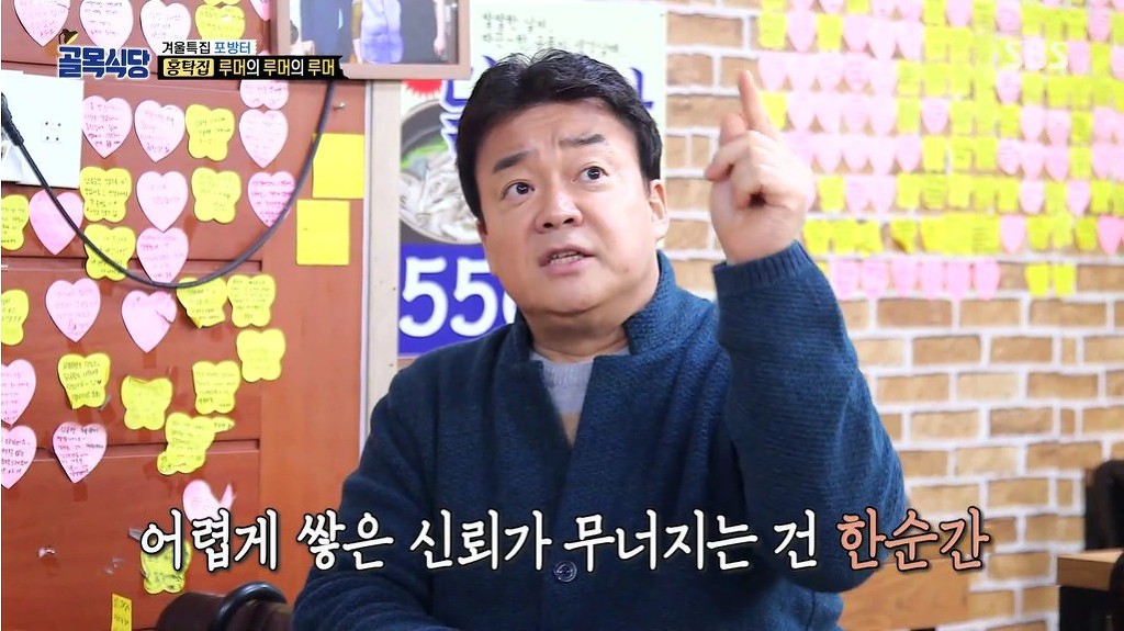 홍탁집과 훈훈하게 이별하는 백종원 | 인스티즈