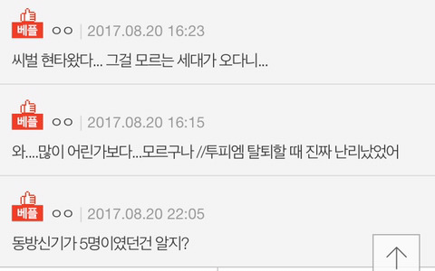 애들아 이거 ㄹㅇ임....???? | 인스티즈