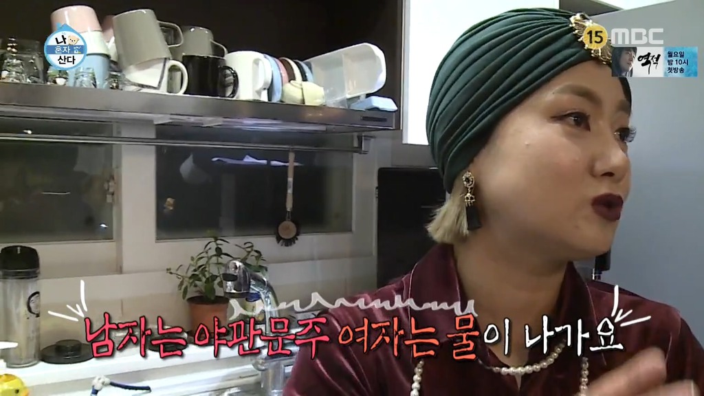 [나혼자산다] 꼭 한번 가보고 싶은 나래바.jpgif | 인스티즈