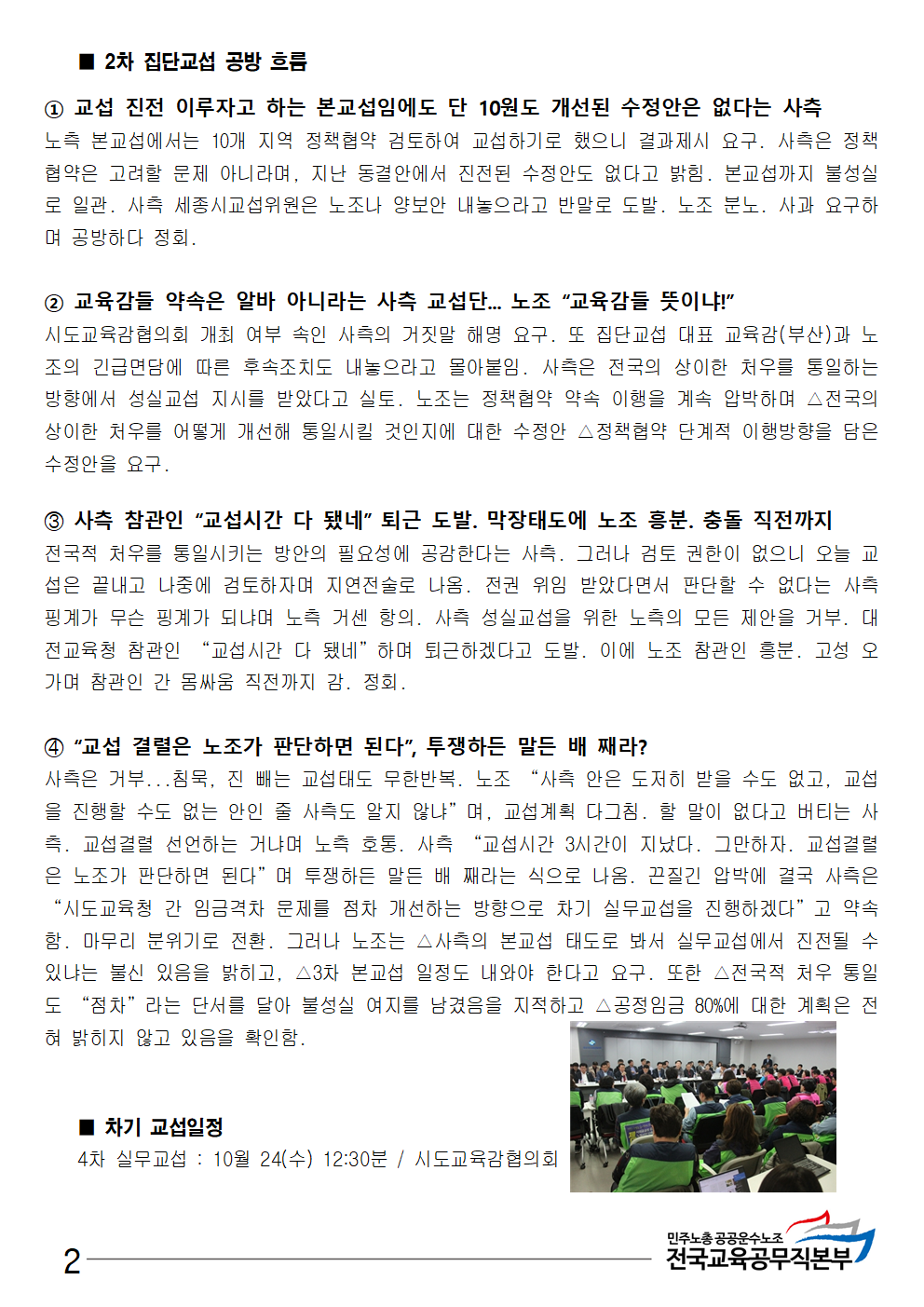 직방통신 이미지