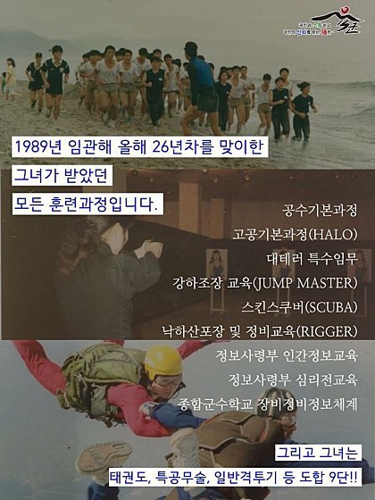 대한민국 참 여군 레전드 | 인스티즈