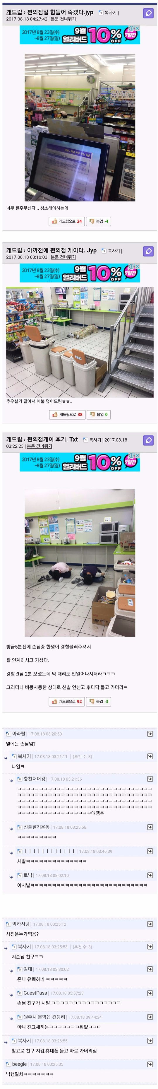 익스트림 편의점 알바.jpg | 인스티즈