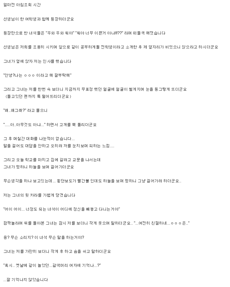이상한 전학생 녀석이 짝궁이 됐습니다 | 인스티즈