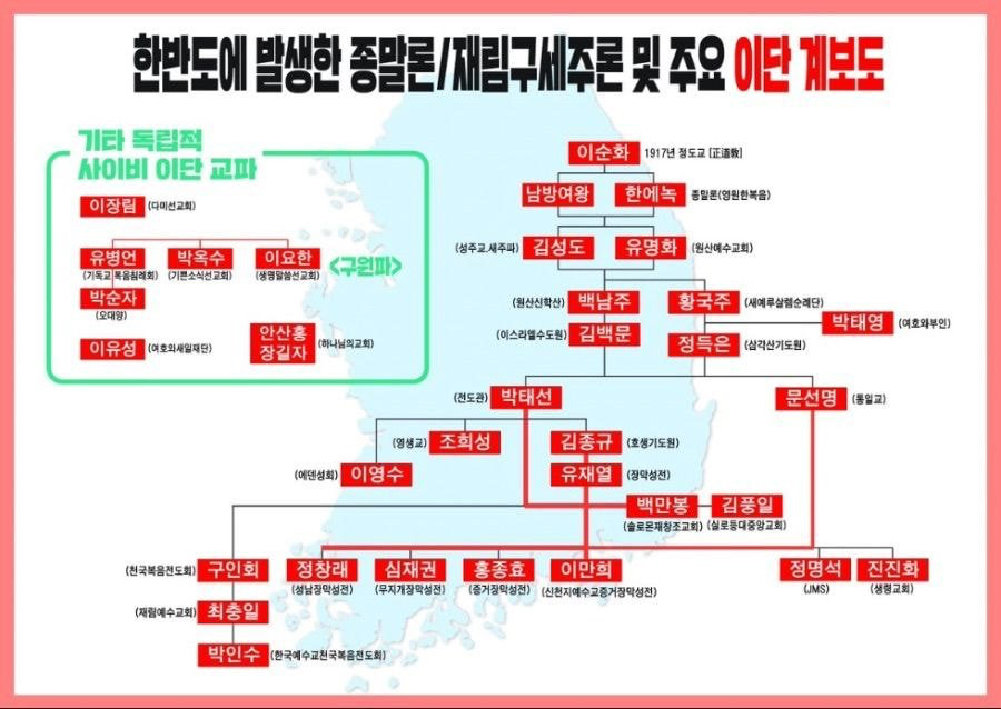 우리나라 이단 종교 연예인들 모음.jpg | 인스티즈