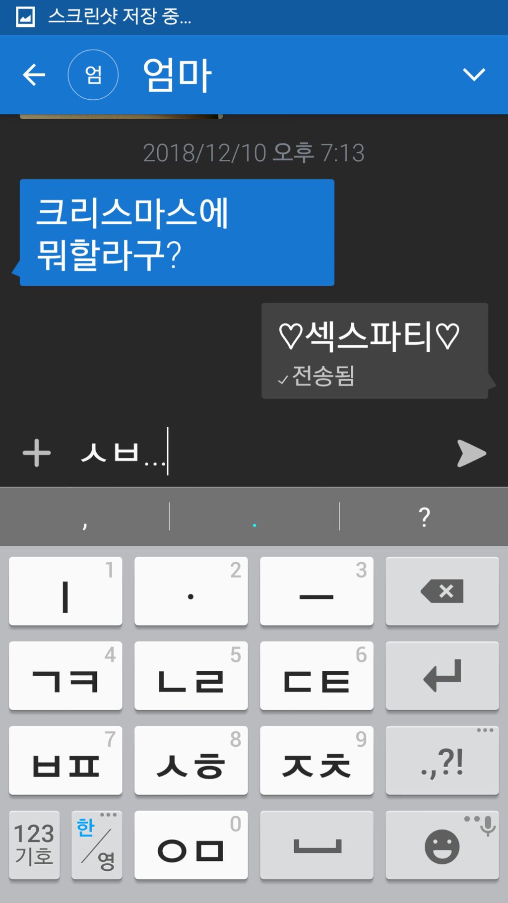 고대생의 순발력 | 인스티즈