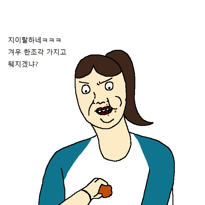 개가 치킨먹고 싶어하는 만화.jpg | 인스티즈