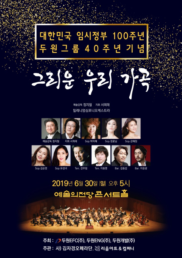 두원컴퍼니 이미지