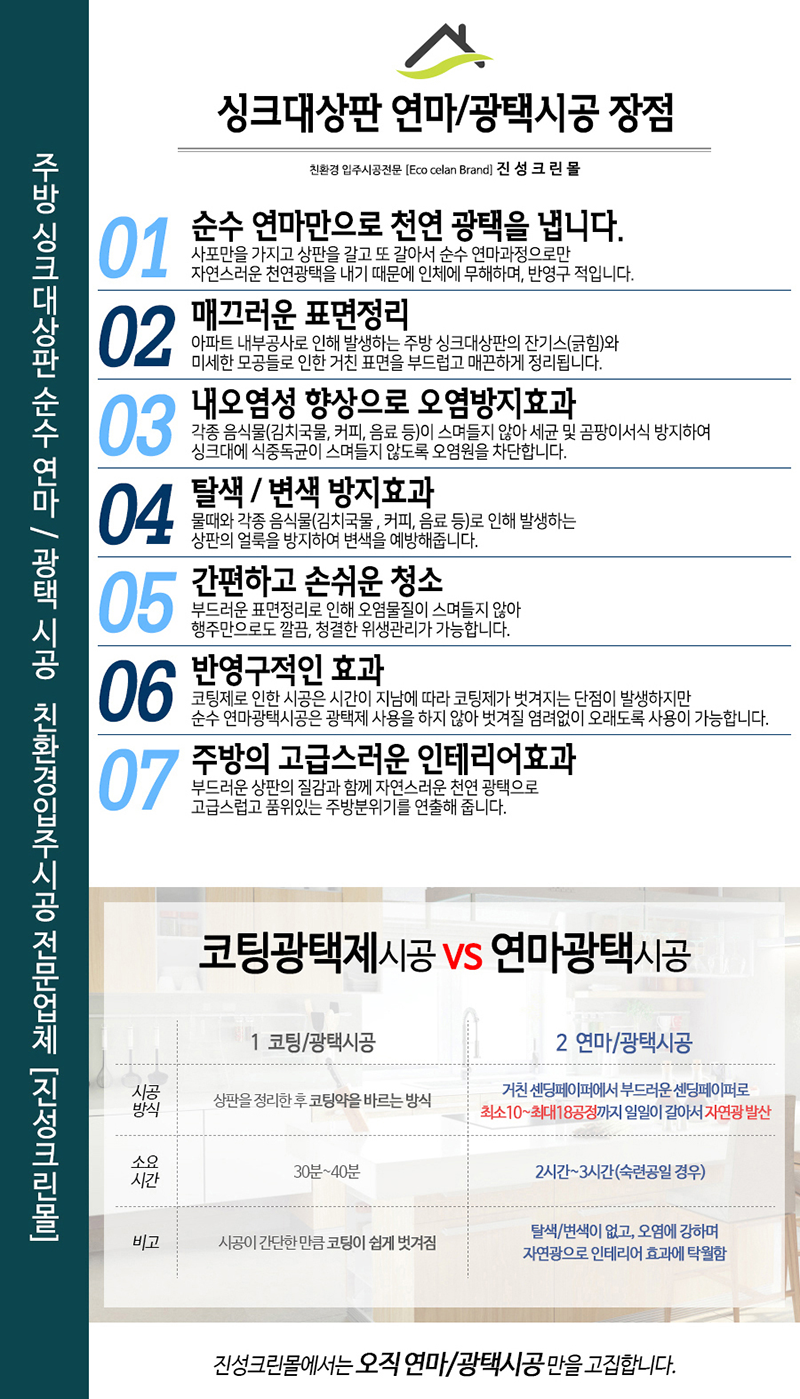 진성크린 이미지