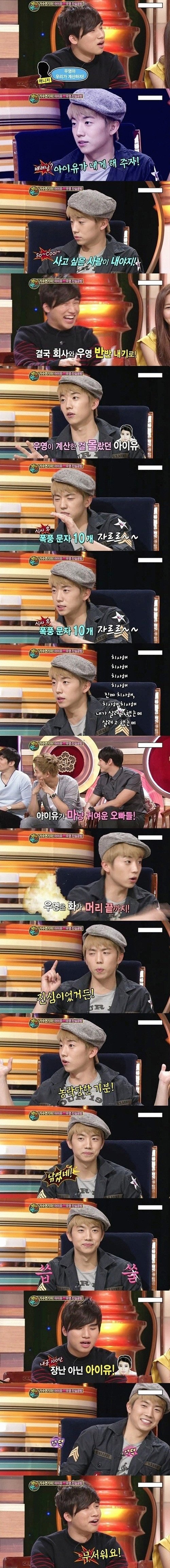 우영과 아이유가 밥먹은 썰 | 인스티즈