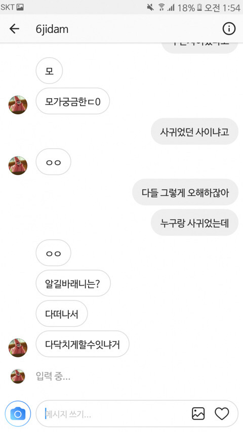 육지담 인스타 정리 (feat. 강다니엘) | 인스티즈